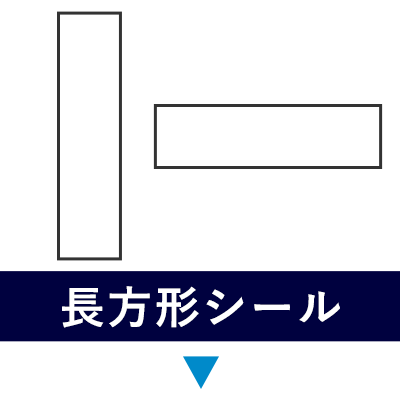 ラベルシール早見表【ラベル印刷net】