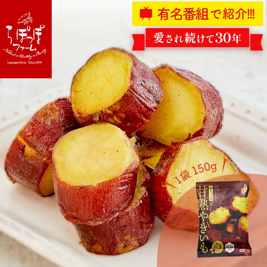 まとめ買い | 【公式通販】らぽっぽファームオンラインショップ