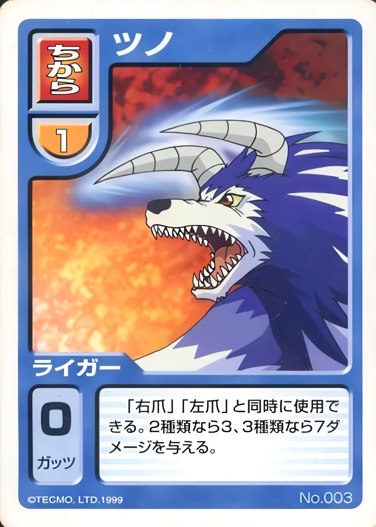 モンスターファームバトルカードデータベース＆ギャラリー（MFBC)