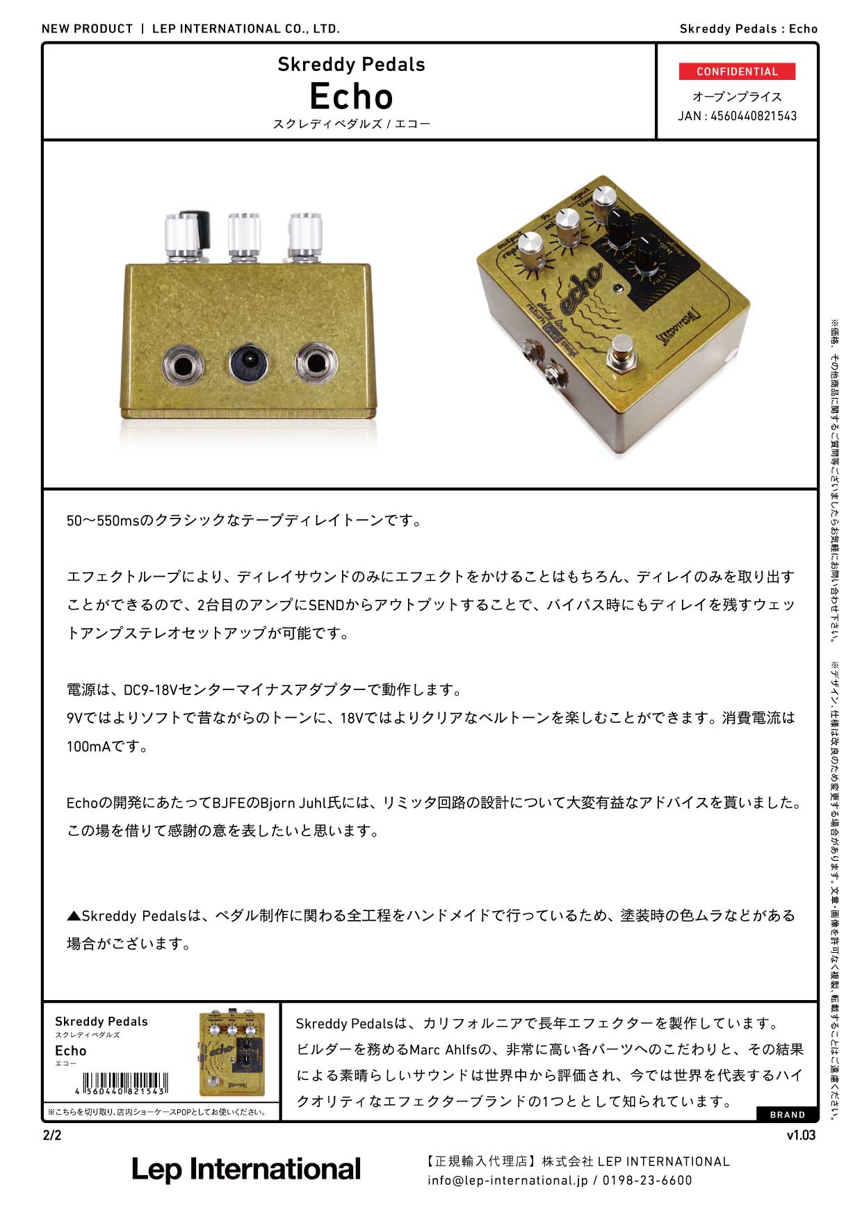 Skreddy Pedals - Echo – LEP INTERNATIONAL