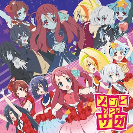 TVアニメ「ゾンビランドサガ」