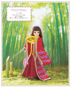 リカちゃんの手作り服の本、好評発売中！ | NEWS | LICCA KAYAMA