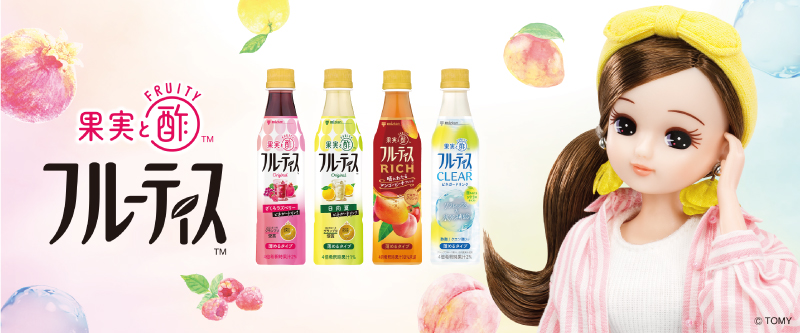 リフレッシュタイムに果実と酢の「フルーティス™」はいかが？ WEB動画