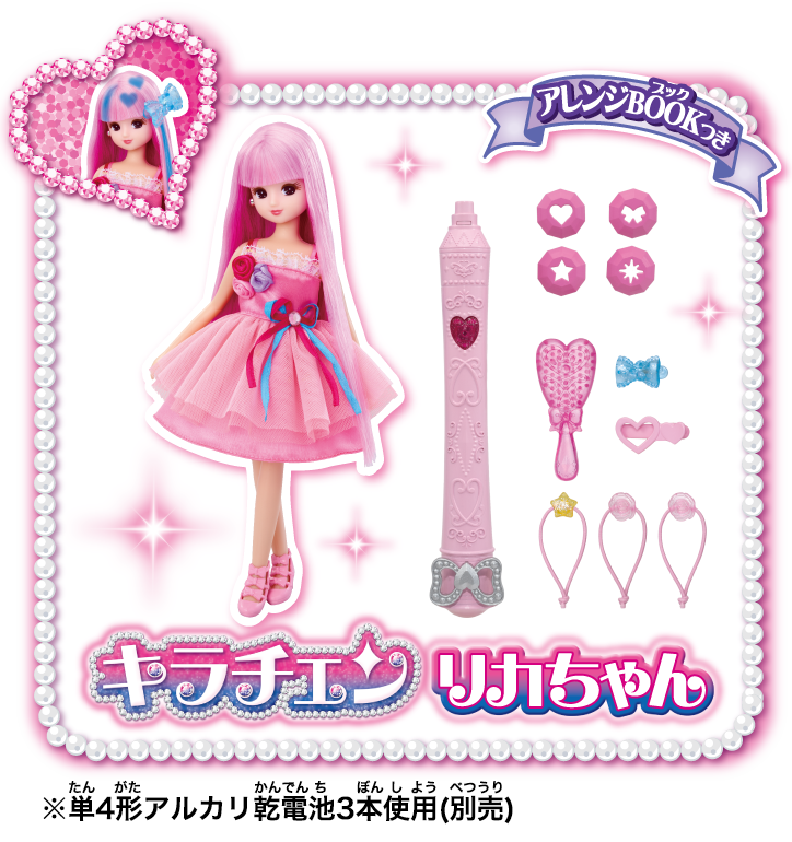 キラチェンリカちゃん｜ドール｜しょうひん｜リカちゃん｜タカラトミー
