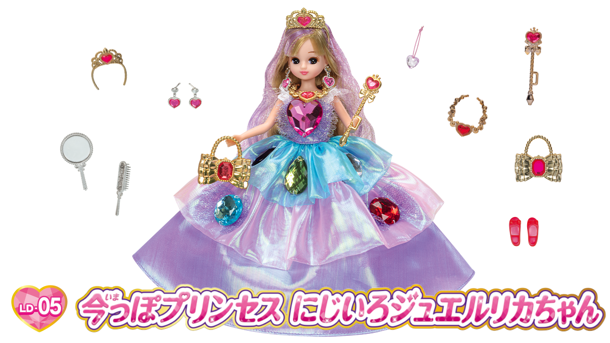 今っぽプリンセスシリーズ｜商品情報｜リカちゃん｜タカラトミー