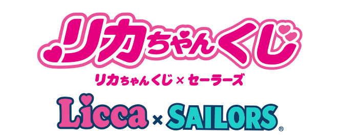 商品情報｜リカちゃん｜タカラトミー