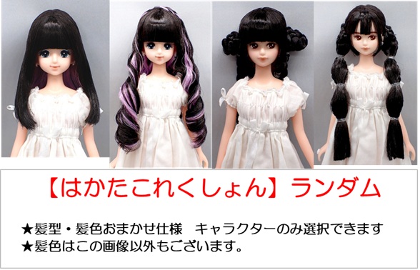 リカちゃんキャッスル / 全商品