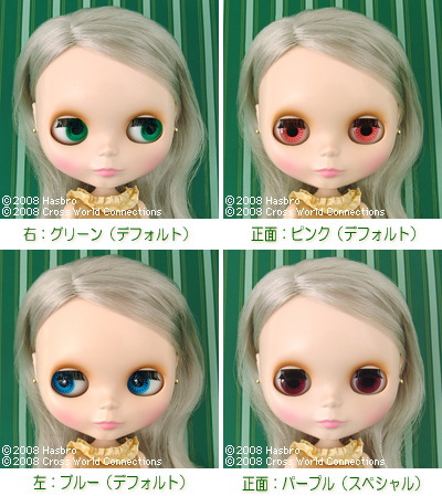 ネオブライス「カプチーノチャット」最終仕様♪: リカちゃんキャッスル