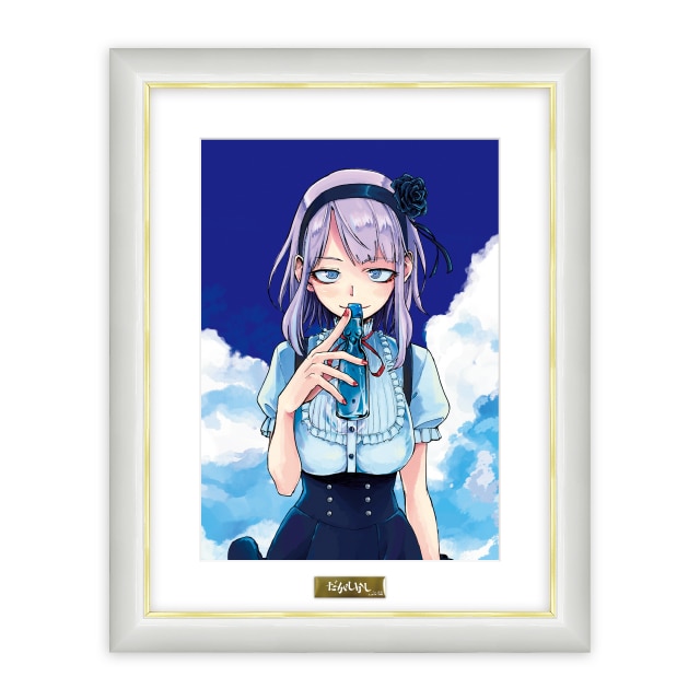 だがしかし』 複製原画第2弾 : サンデープレミアムショップ | 小学館