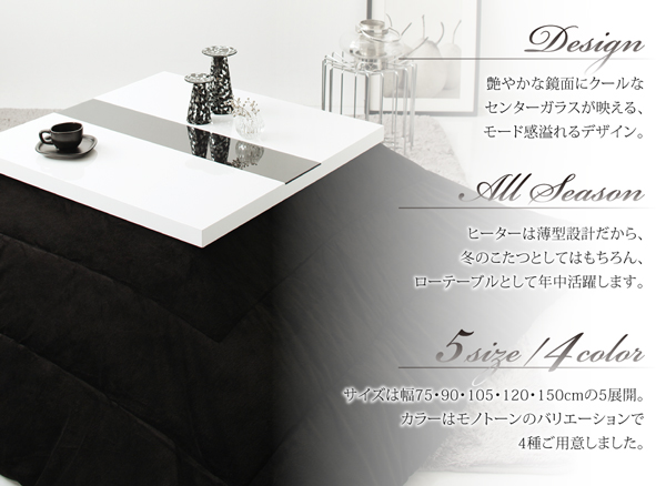 鏡面仕上げ アーバンモダンデザインこたつテーブル VADIT バディット