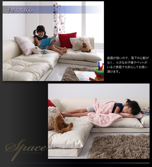 フロアコーナーソファ space スペース｜おしゃれで安い家具通販 イー
