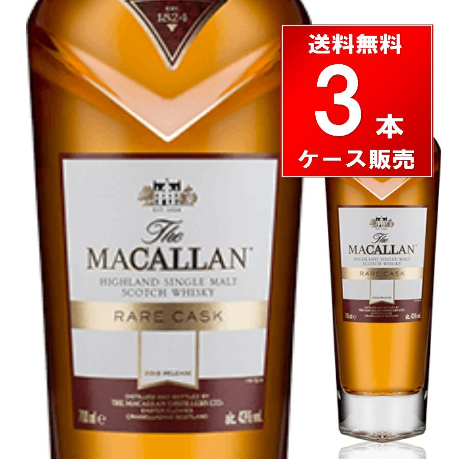 ザ・マッカラン レアカスク 43度 700ml 3本/ケース | お酒の総合専門店