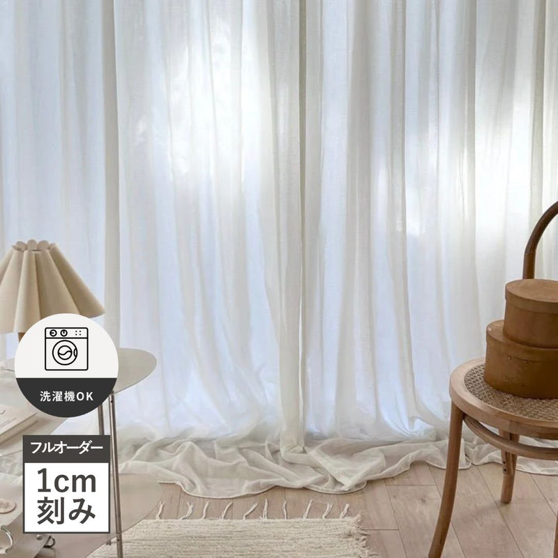 フルオーダー 洗えるシフォンカーテン ふわふわ チュール 韓国