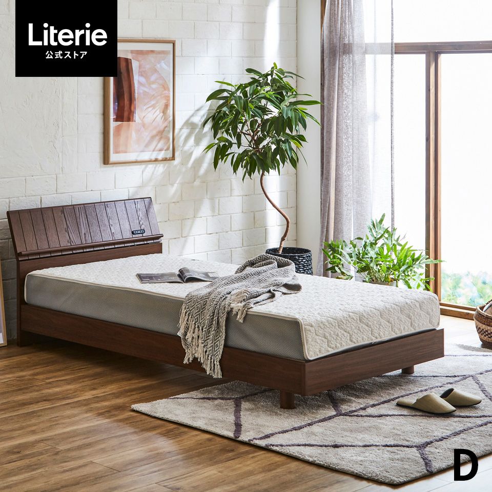 シェリーマットレス ダブル | Literieリテリーオフィシャルオンライン