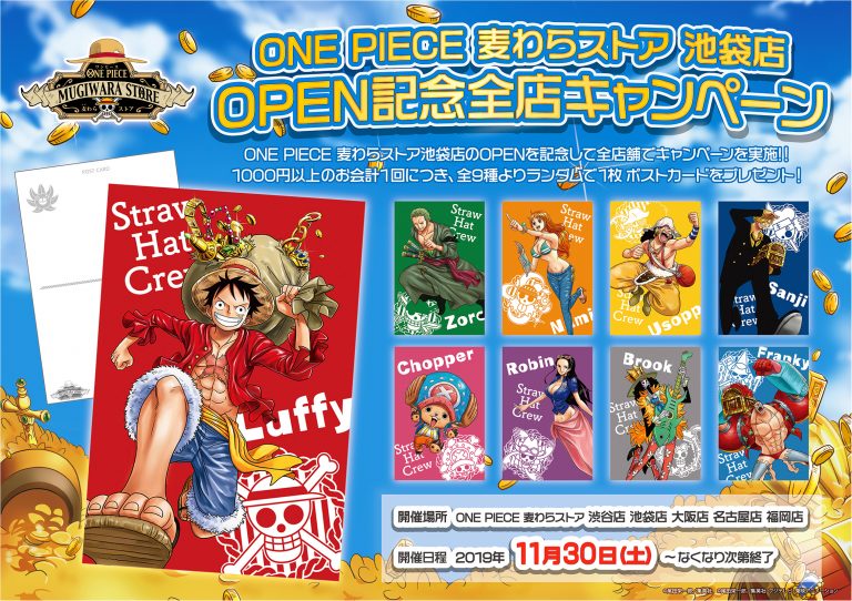 大阪店】2020年カレンダー好評発売中！ : ONE PIECE 麦わらストア 航海日誌