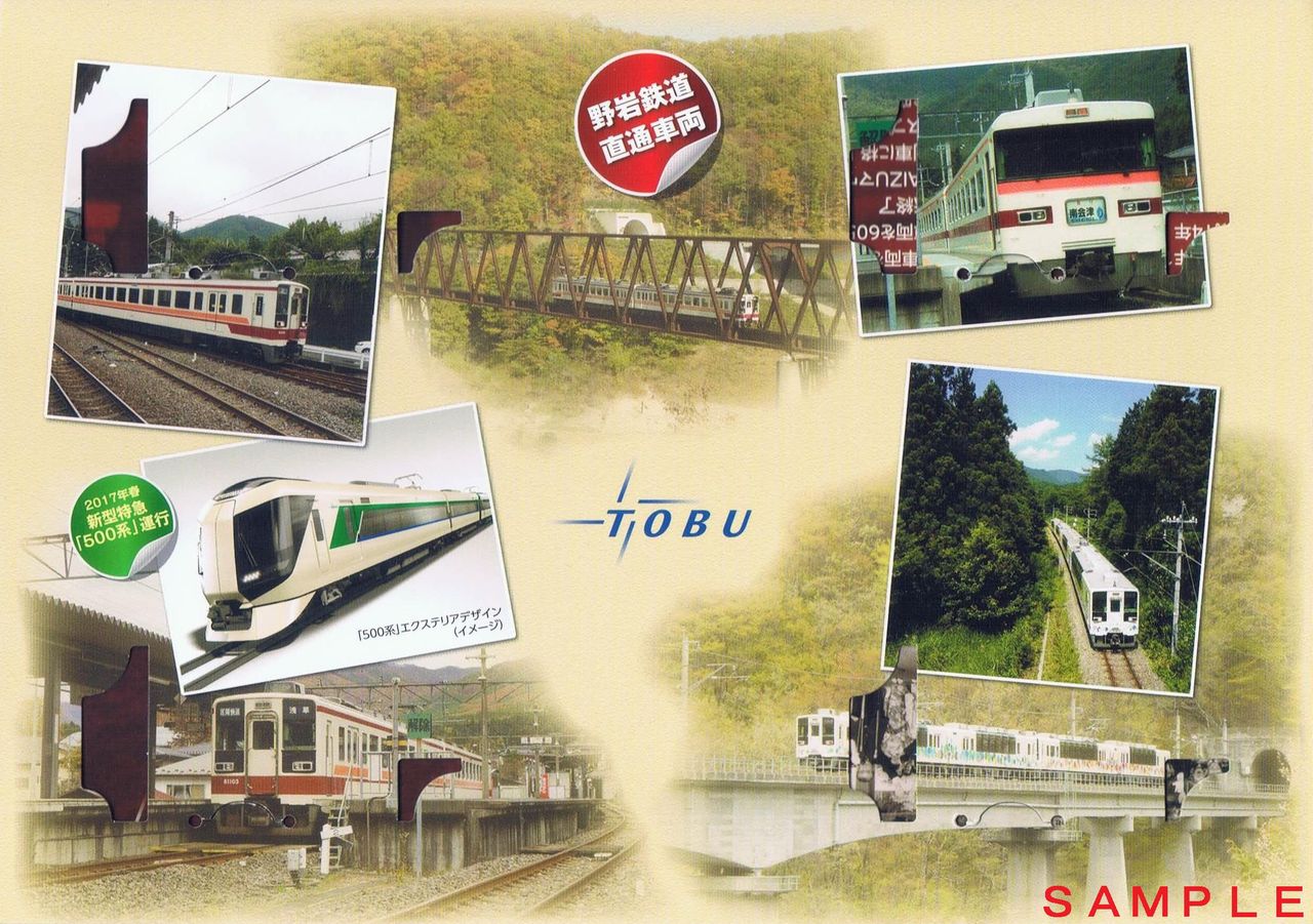 東武鉄道 野岩鉄道会津鬼怒川線乗入 : 13番まどぐち