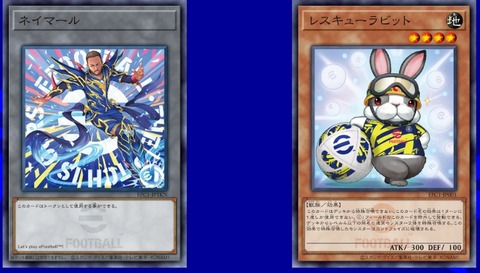 遊戯王 ネイマールトークンカードレスキ ユーラビット eFootball仕様