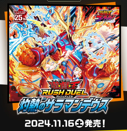 遊戯王ラッシュデュエル語り継がれし英雄譚絵違いシークレット