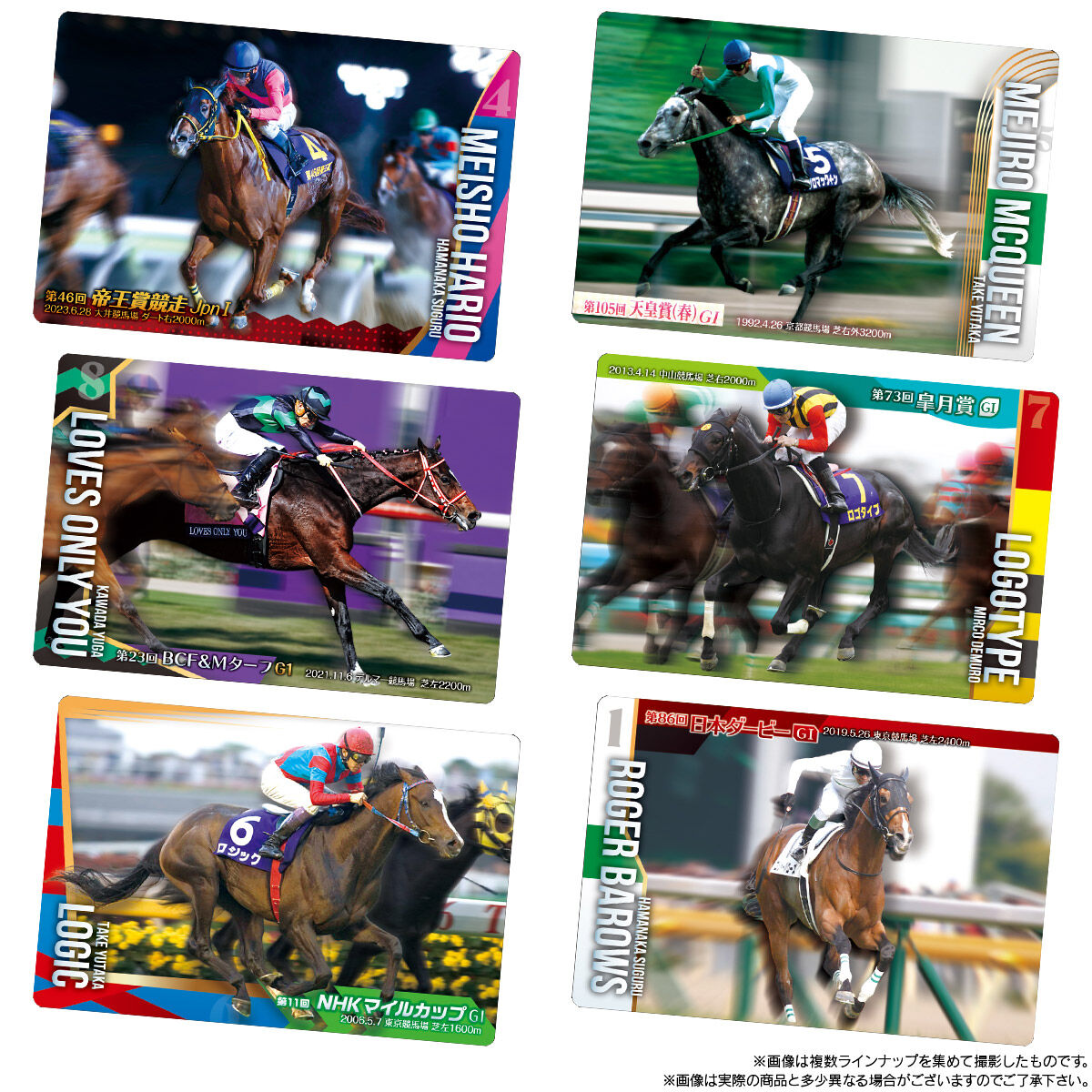 サラブレッドホースコレクション ツインウエハース 第2R 30種 カード