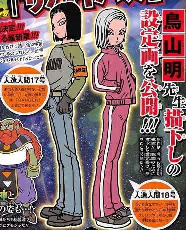 ドラゴンボール超 宇宙サバイバル編 鳥山明先生描下し「人造人間17号