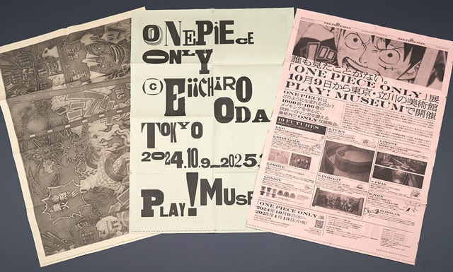 ONE PIECE ONLY 展【グッズの詳細が公式サイトにて公開】 : 遊戯王
