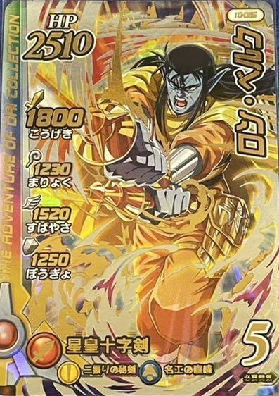 ダイの大冒険 クロスブレイド 真4弾『シークレット』 初動 メルカリ