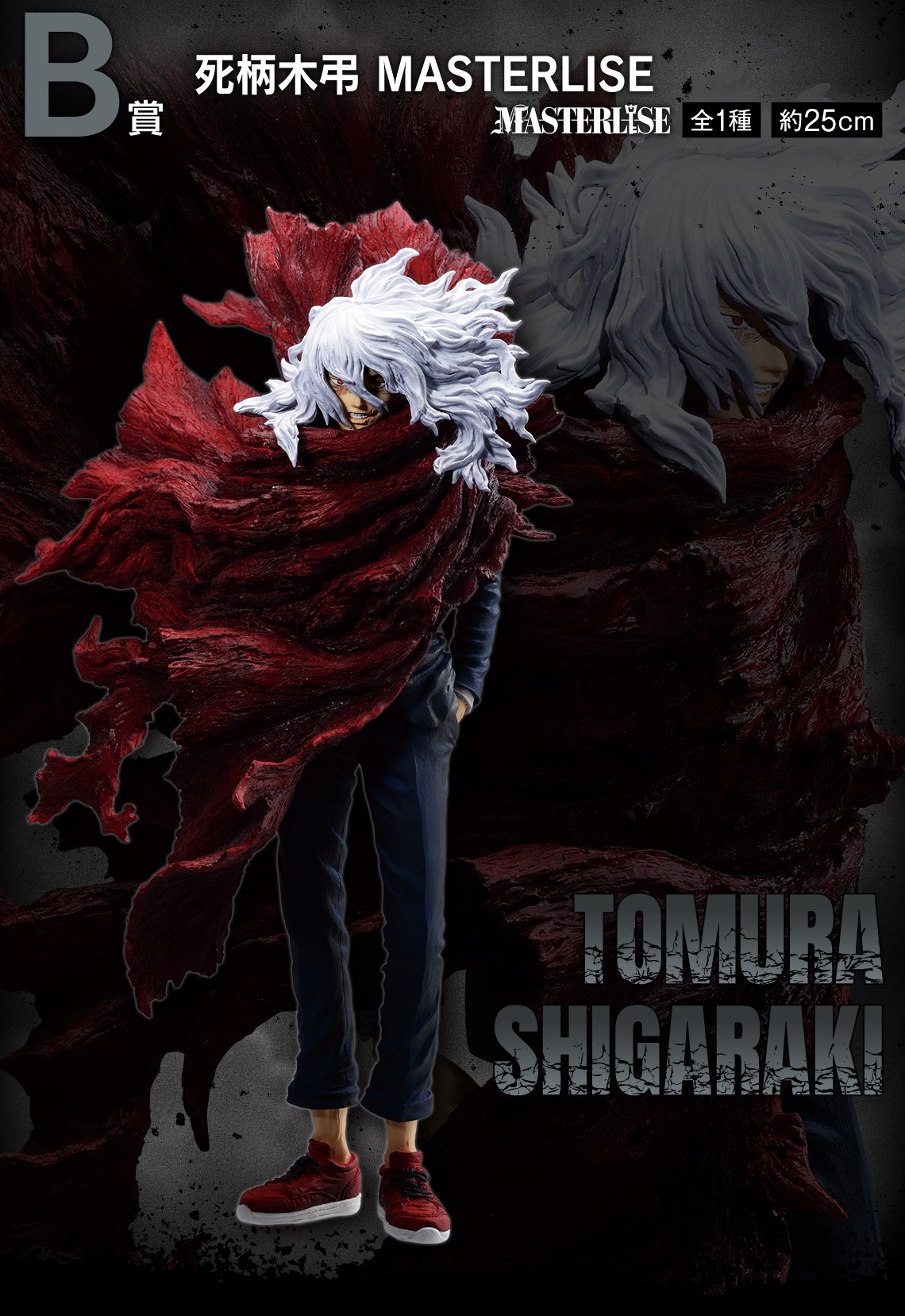 一番くじ 僕のヒーローアカデミア Let you down【イメージカット(12枚