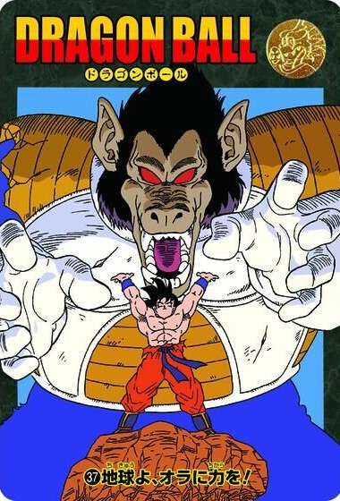 ドラゴンボール ビジュアルアドベンチャー プレミアムセットVol.1