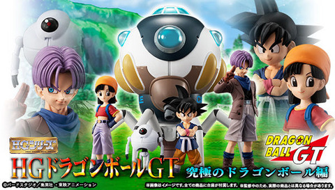 HG ドラゴンボールGT『究極のドラゴンボール編』【発送月未定→5月発送