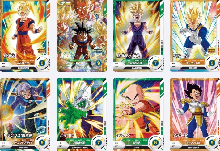 ドラゴンボールスーパーダイバーズ 3弾『スーパー・レア・ノーマル