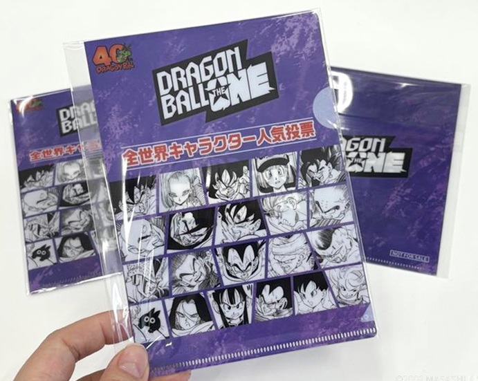 ドラゴンボール ゲンキダマツリ 情報まとめ : 遊戯王&ドラゴンボール