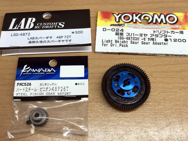 ドリパケ2駆化改造計画② : モトテンのブログ