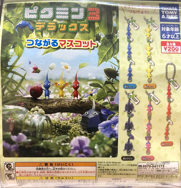 レビュー タカラトミーアーツ カプセルトイ ピクミン3デラックス