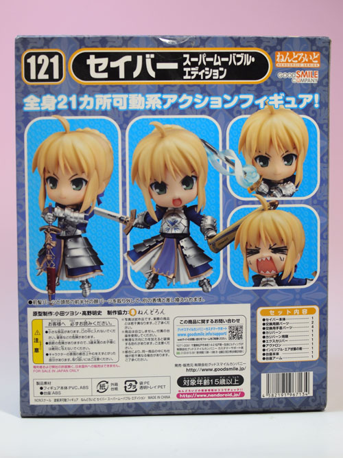 ねんどろいど 風来のシレン5+ フォーチュンタワーと運命のダイス