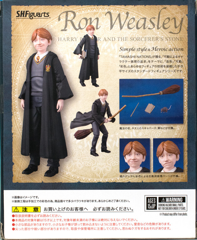 レビュー S.H.フィギュアーツ ロン・ウィーズリー （ハリー・ポッター