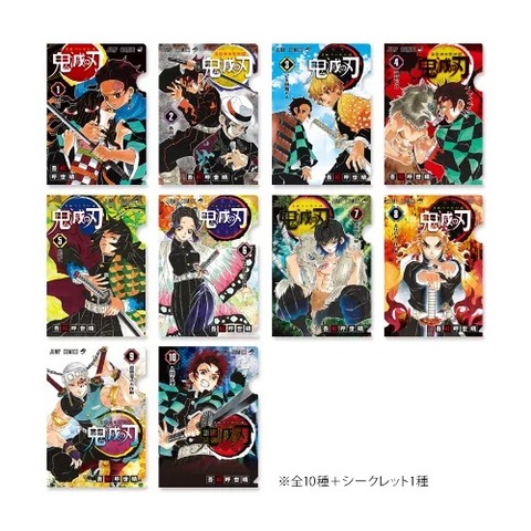 鬼滅の刃 JC柄クリアファイルコレクション第1弾（全10種＋