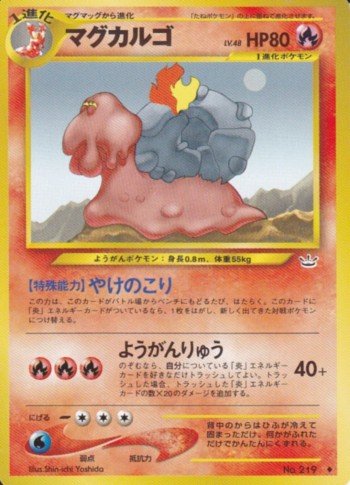 ポケモンカード旧裏】旧裏面入門者のススメ サンプルデッキ3