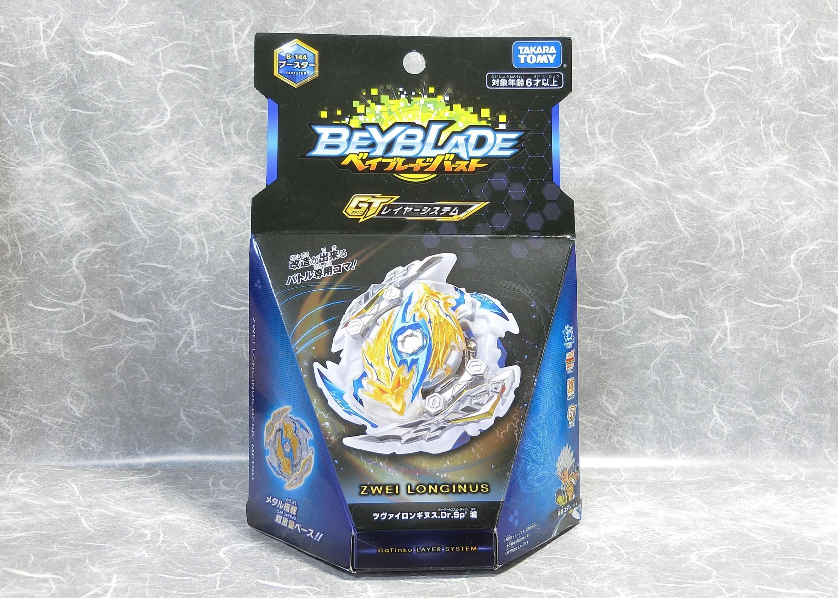 ベイブレードバースト B-144 ツヴァイロンギヌス.Dr.Sp' 滅」レビュー