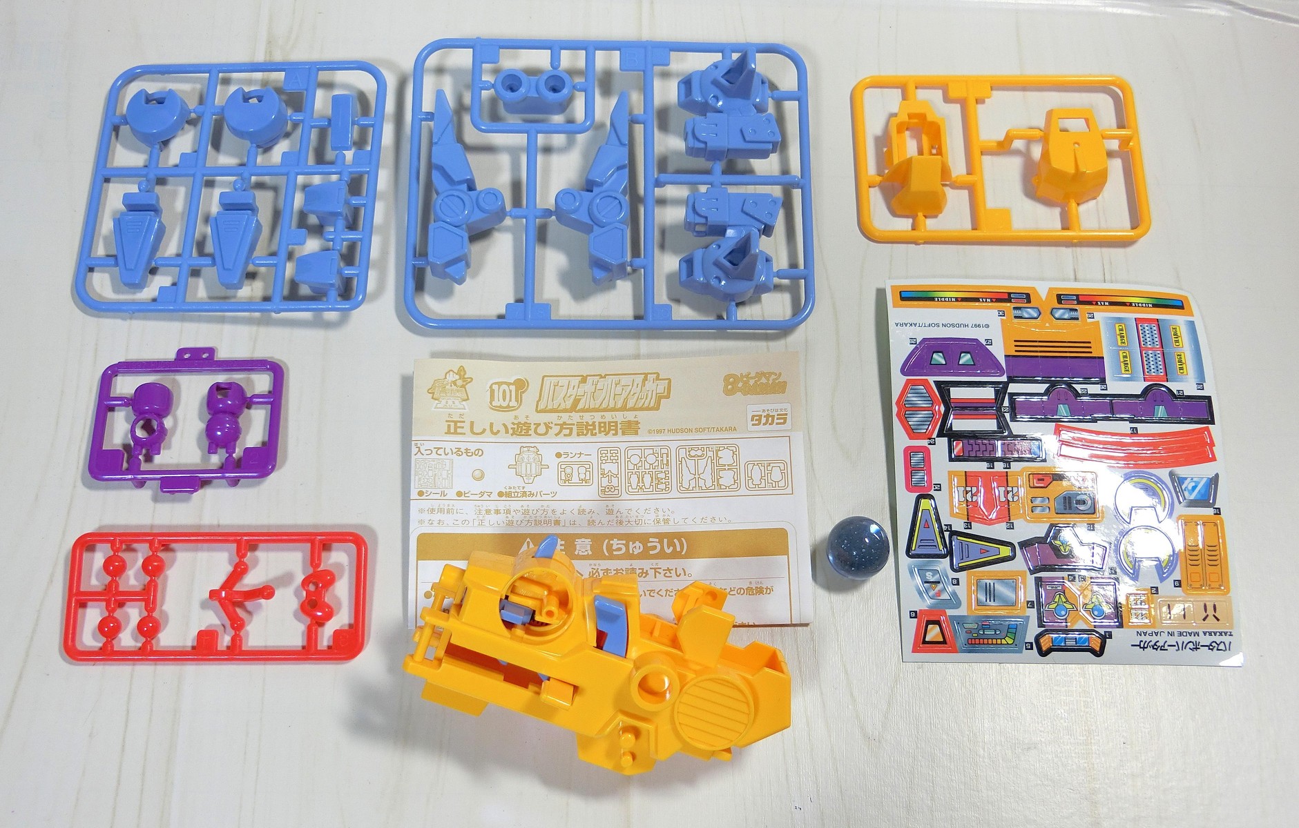 ボンバーマンビーダマン 爆外伝Ⅲ 101 バスターボンバーアタッカー