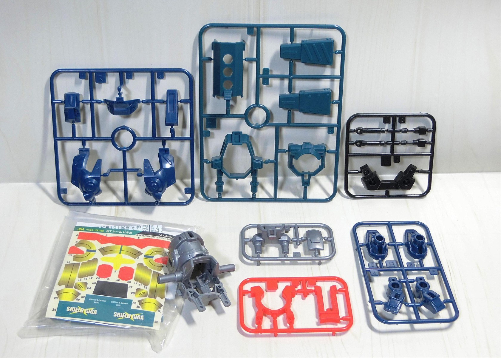 バトルビーダマン 57 シールドギガ」レビュー : コスモスペース