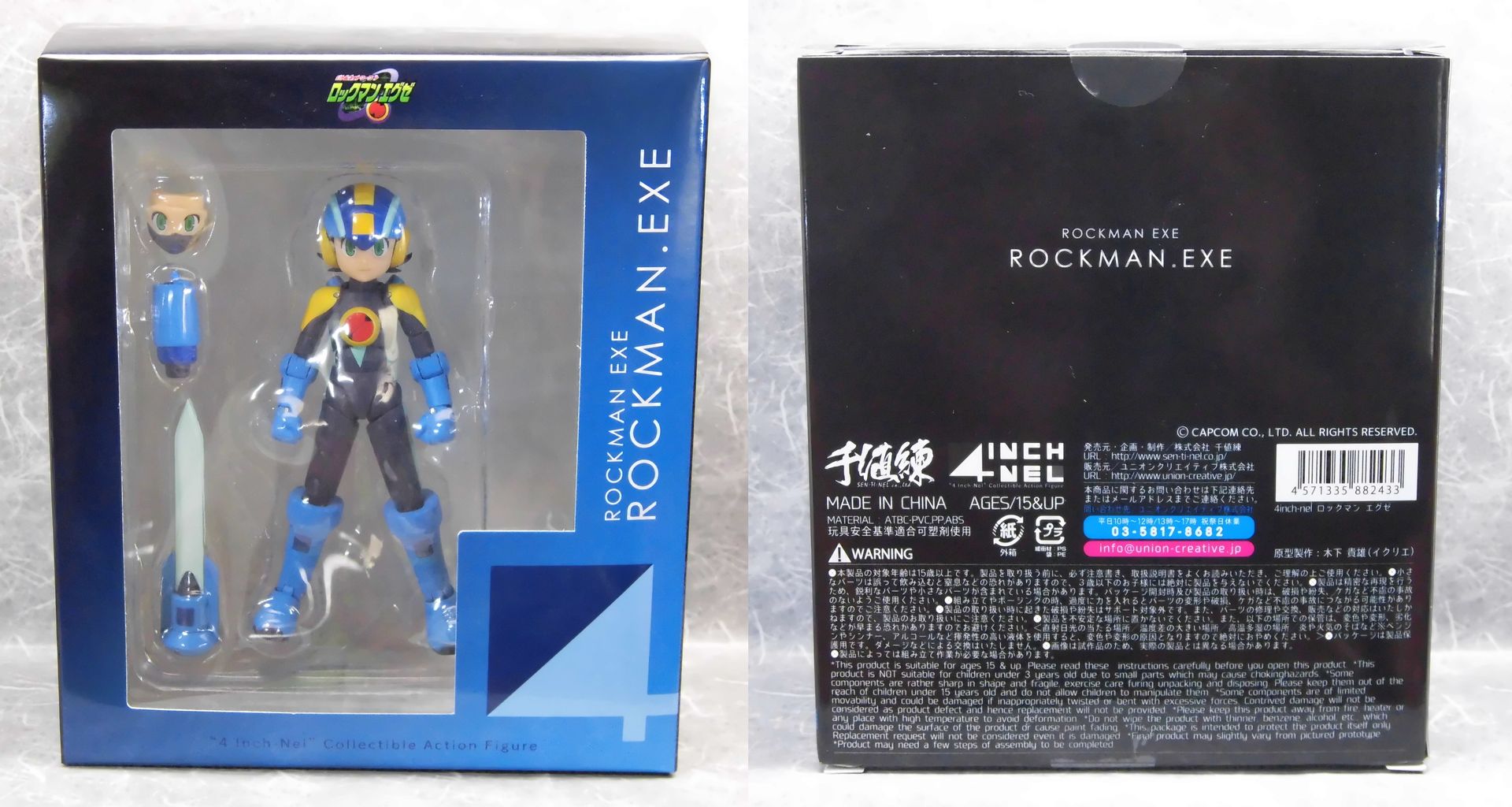 4インチネル ロックマン エグゼ レビュー : コスモスペース