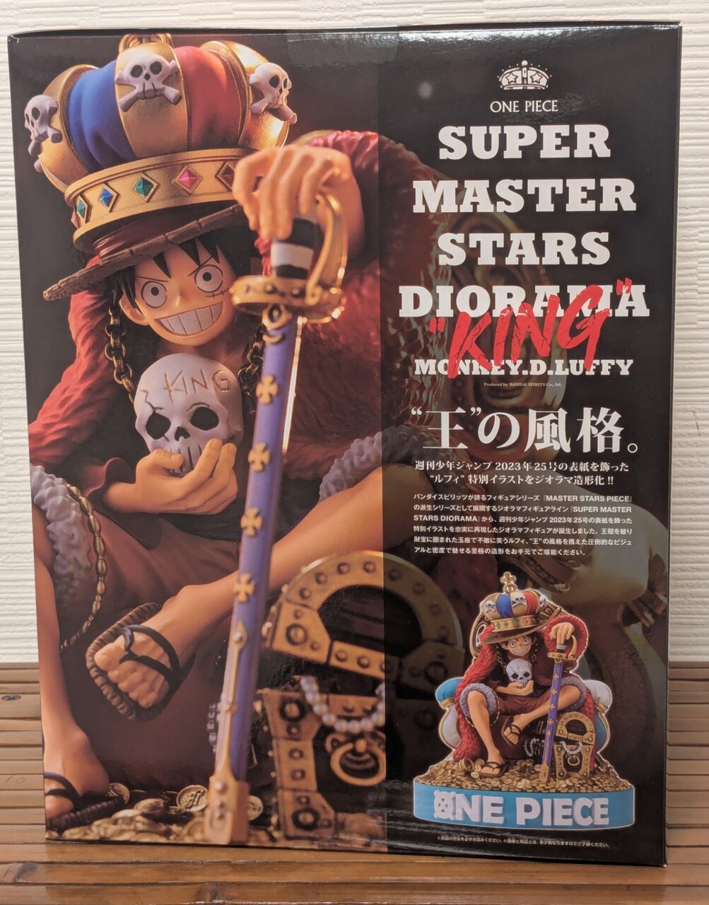 SMSD ルフィ レビュー : ふぃぎゅたく