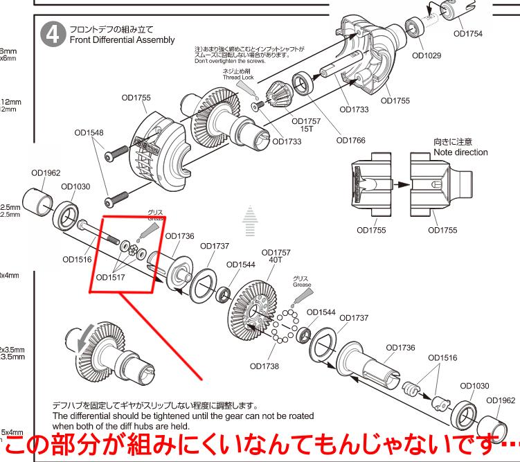 overdose XEX（ゼクロス）暫定 完成！ : 痛車RC製作所 BadLegFactory