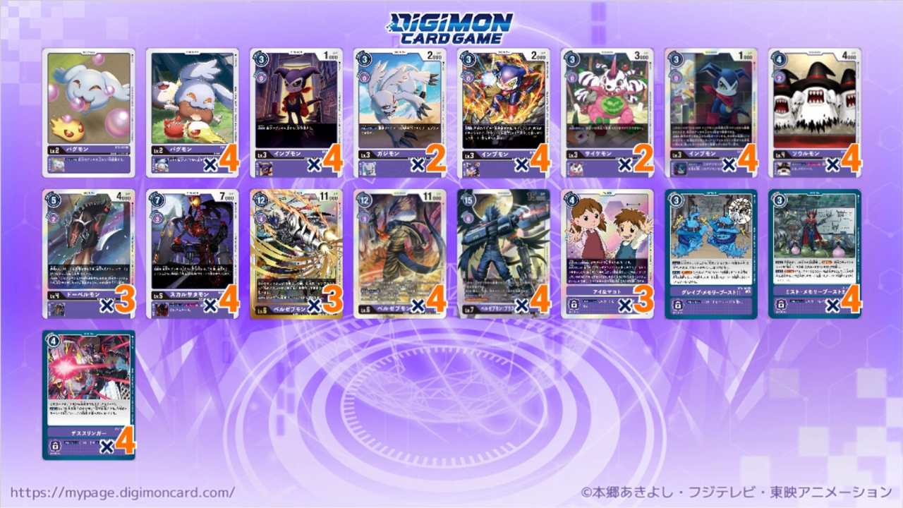 デッキレシピ】強いけど高い！札束で殴るベルゼブモンブラストモード