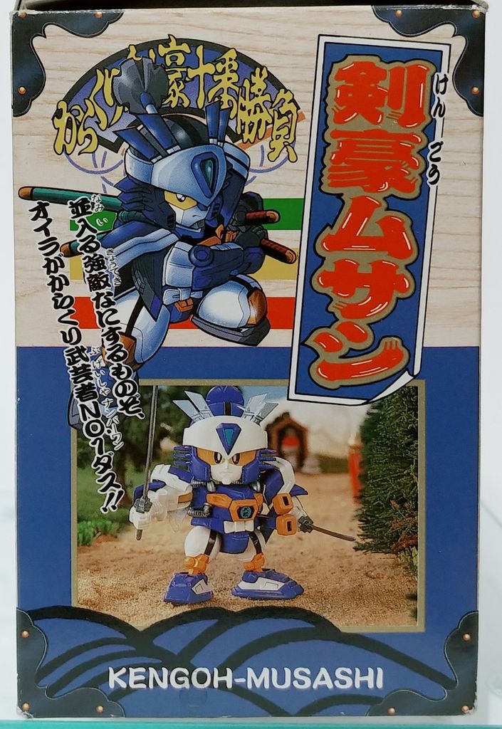 からくり剣豪伝ムサシロード からくり剣豪十番勝負一 剣豪ムサシ