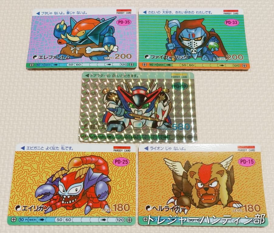 前編 オオサト パロD ワタル デフォルメタイプ カード 魔神英雄伝