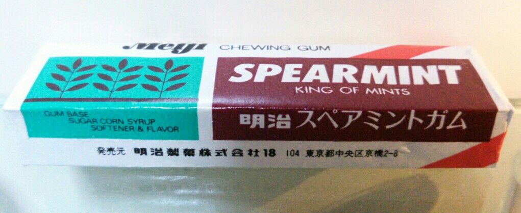 昭和の板ガム4 明治製菓 板ガムセット : トレジャーハンティン部、部長