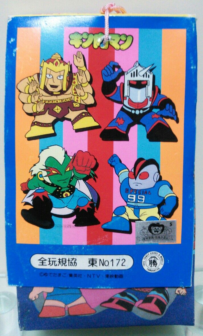 山勝 キン肉マン 透明エンビフィルムシール : トレジャーハンティン部