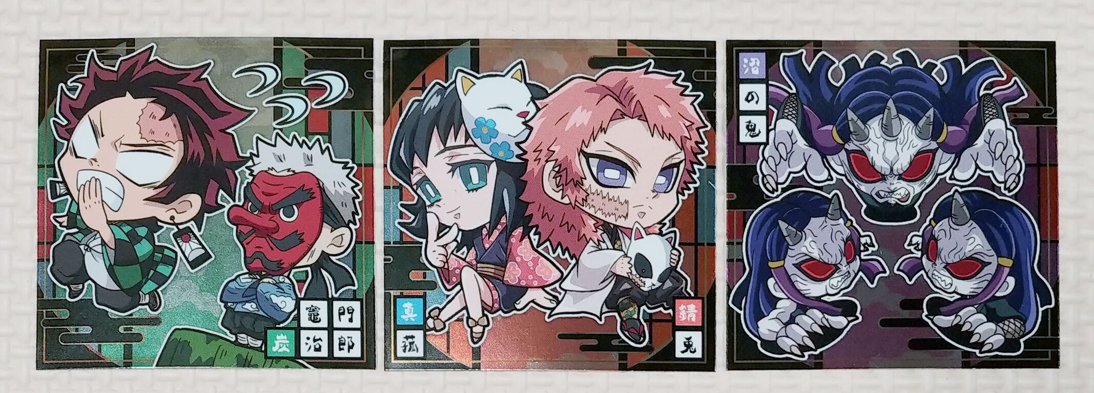 にふぉるめーしょん 鬼滅の刃 ディフォルメシールウエハース 其の五 5