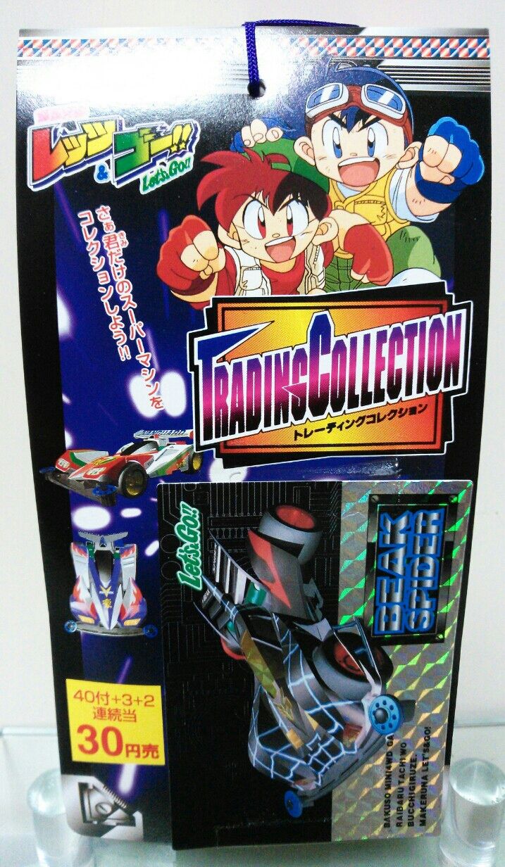 アマダ 爆走兄弟 レッツ&ゴー トレーディングコレクション カード